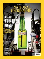 National Geographic Magazine Taiwan 國家地理雜誌中文版